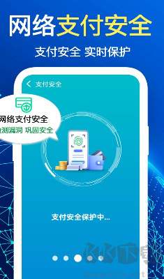 萬(wàn)能wifi極速連APP