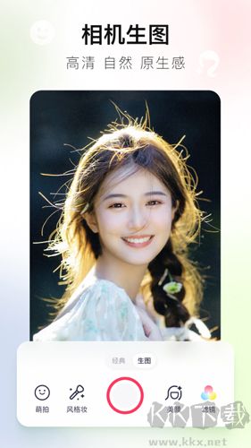 美圖秀秀手機(jī)最新版