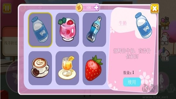 櫻花校園小舞跑酷手機版