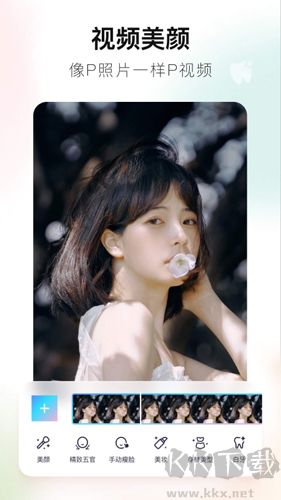 美圖秀秀手機(jī)最新版