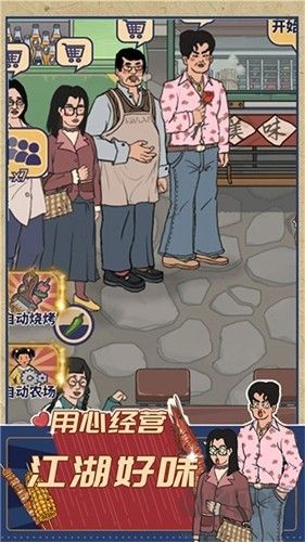 時(shí)光燒烤攤?cè)V告版