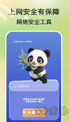 萬(wàn)能wifi秒連app