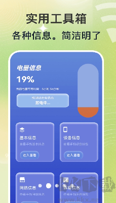 萬(wàn)能wifi秒連app