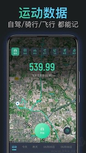 靈敢足跡手機(jī)安卓版