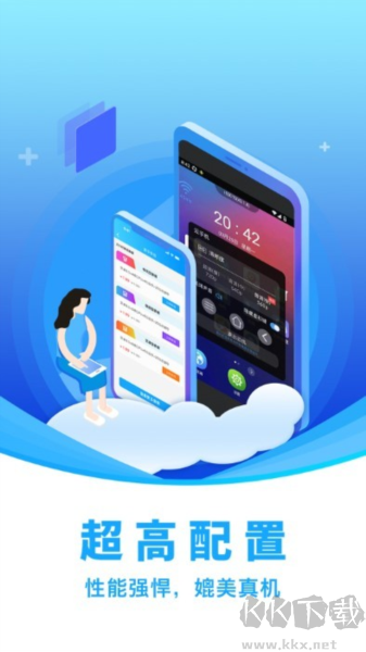 閃兔云手機(jī)安卓正版