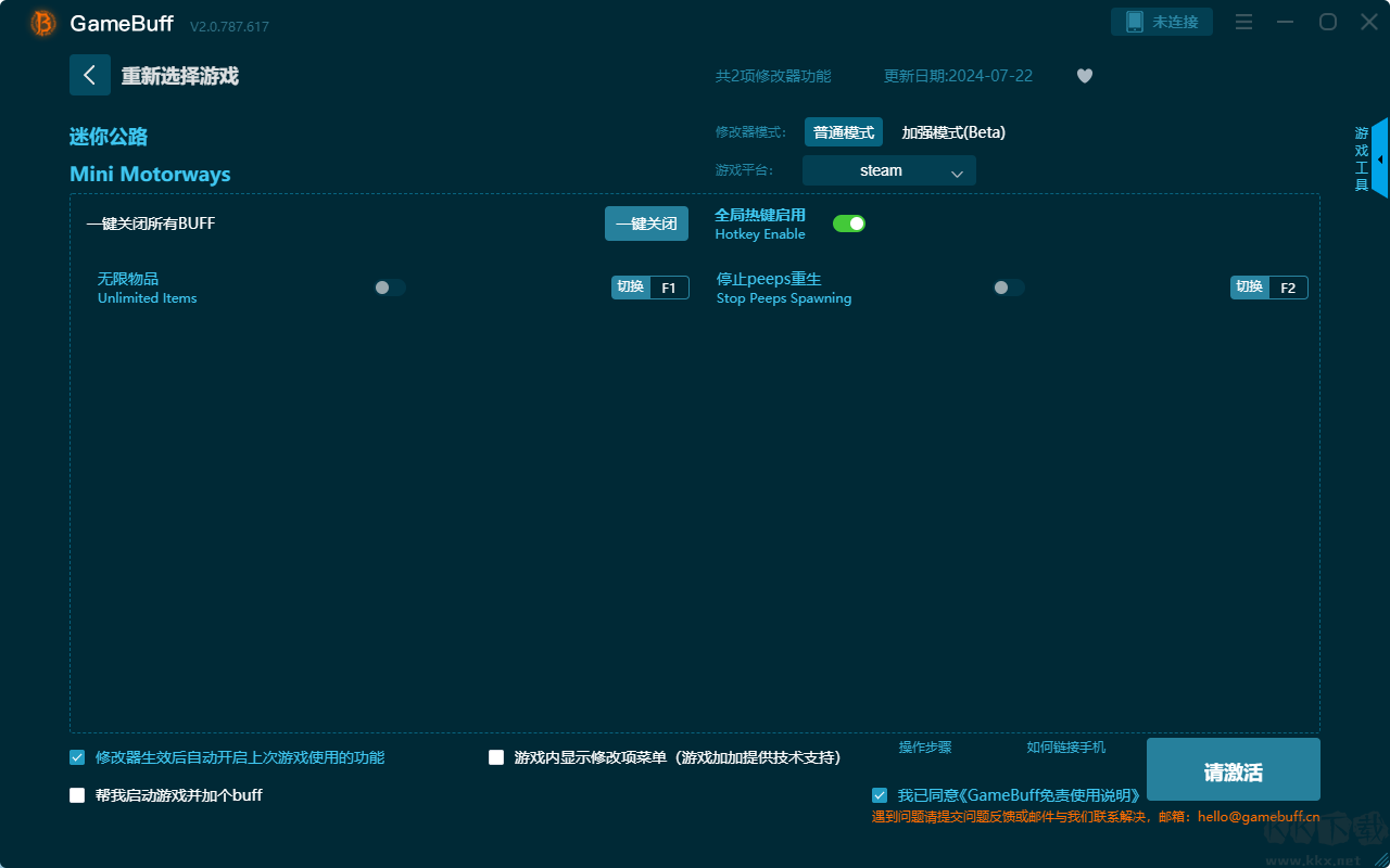 迷你公路兩項(xiàng)修改器
