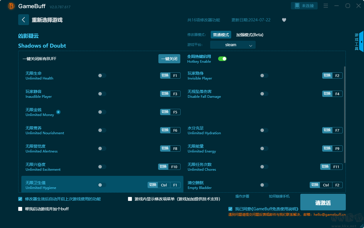 兇影疑云十六項(xiàng)修改器最新版