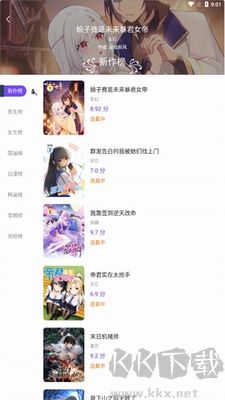 漫士多漫畫破解版