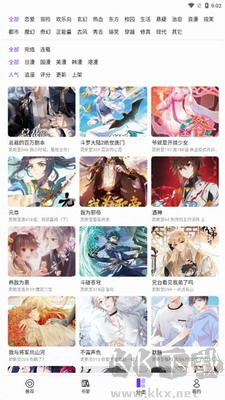 漫士多漫畫破解版