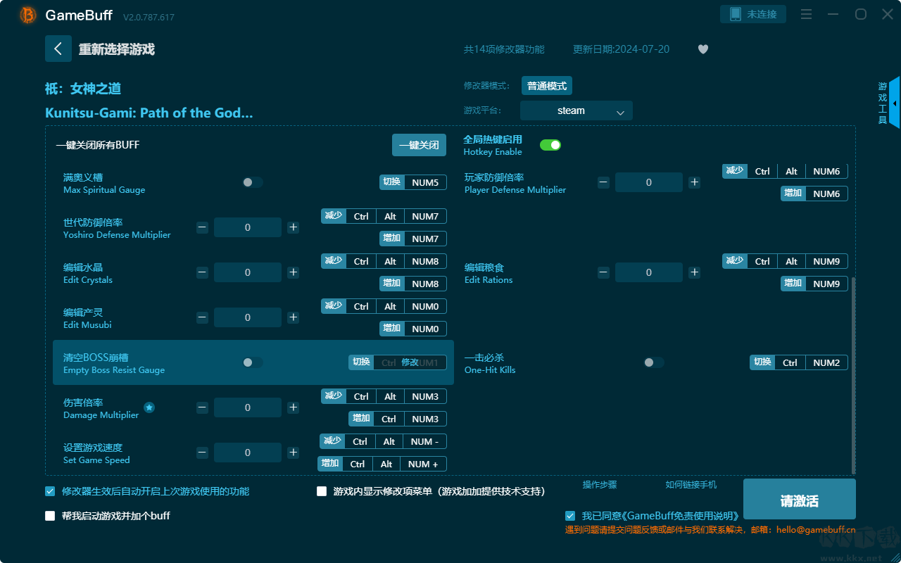 祇：女神之道十四項修改器