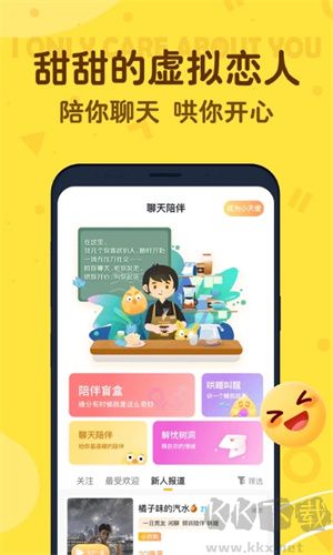 叨叨AI聊天軟件最新版