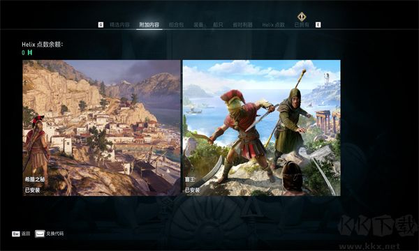 刺客信條奧德賽免安裝版