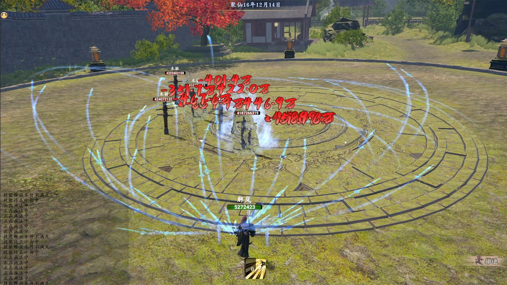 輪回修仙路官方客戶端