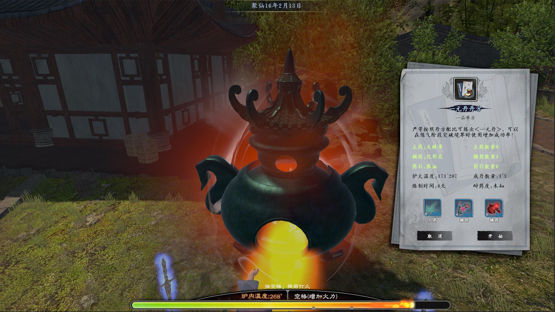 輪回修仙路官方客戶端