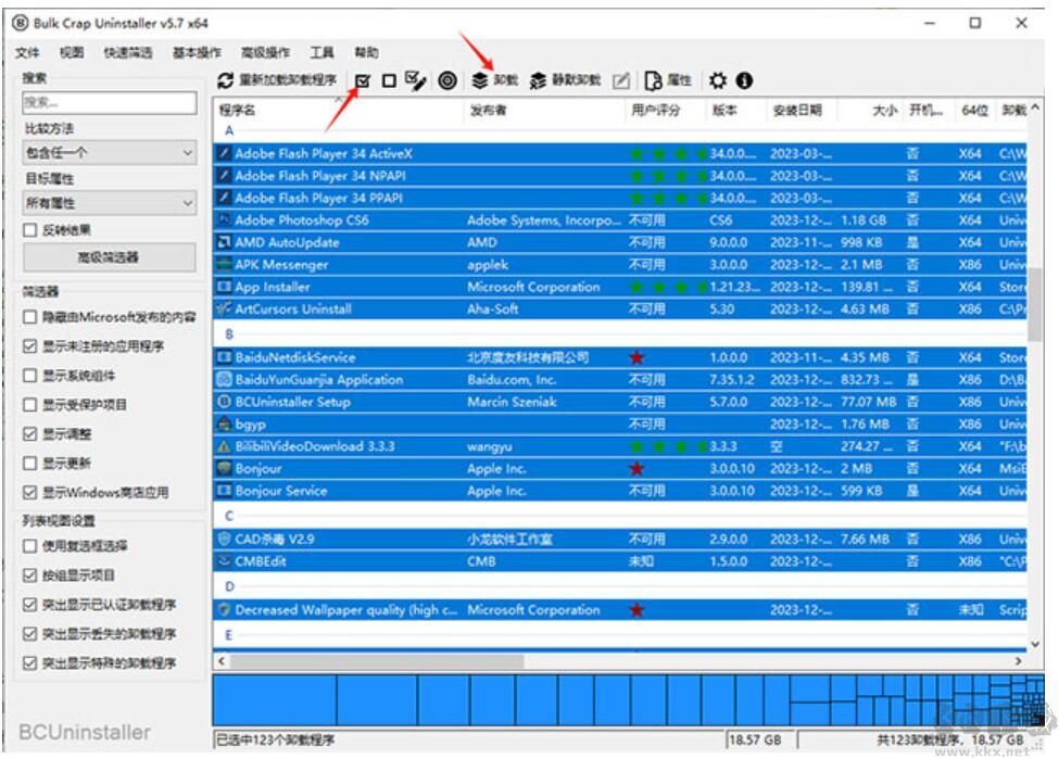 Bulk Crap Uninstaller(批量卸載軟件)
