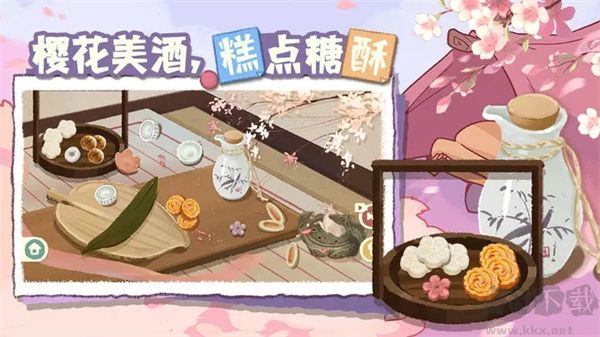 超級(jí)收納館2免廣告