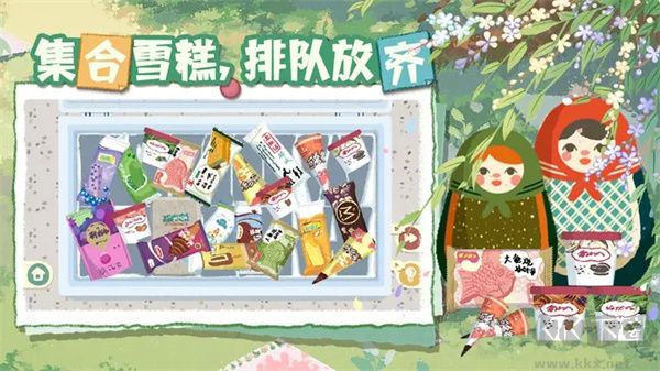 超級(jí)收納館2免廣告