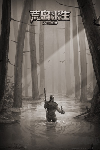 荒野日記：孤島無需聯(lián)網(wǎng)版