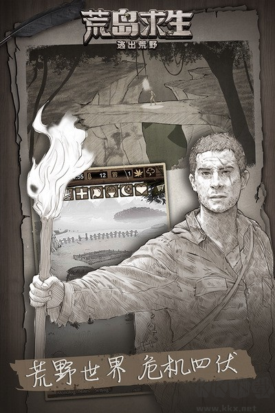 荒野日記：孤島無需聯(lián)網(wǎng)版