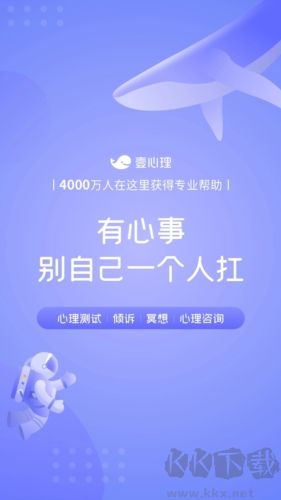 壹心理咨詢安卓官網版