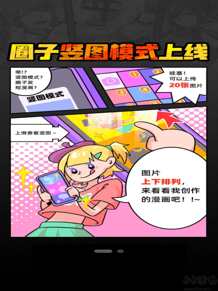 騰訊動(dòng)漫電腦版