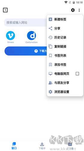 視頻下載器app安卓版