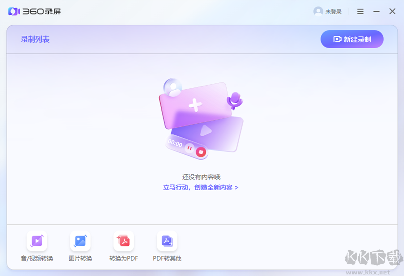 360錄屏標(biāo)準(zhǔn)版