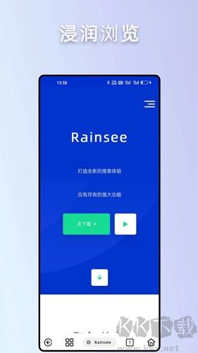 rains瀏覽器最新版