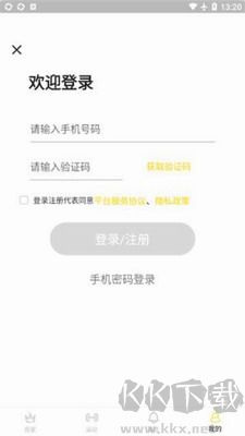 滴氧運動app綠色版