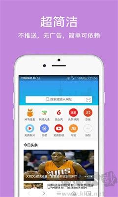 久久瀏覽器極速版