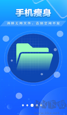 特快清理大師(超快的手機清理軟件)