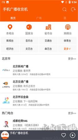 華谷FM電臺(tái)app官網(wǎng)版