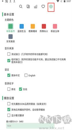 洛雪音樂(lè)手機(jī)版