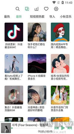 洛雪音樂(lè)手機(jī)版