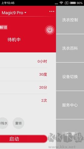 三洋電視萬能遙控器綠色版