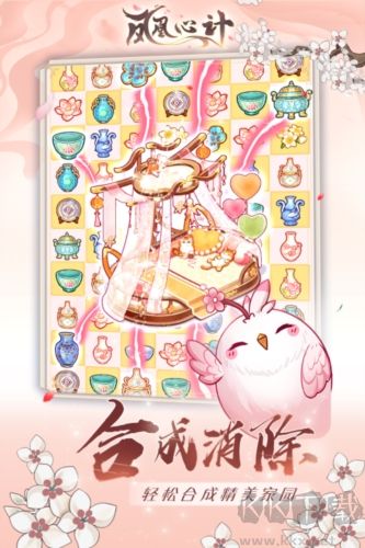 鳳凰心計九游版