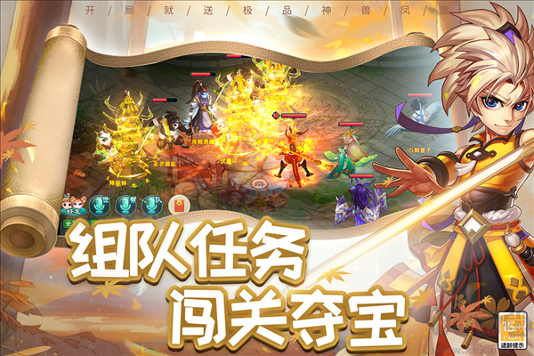 夢回西游記官服