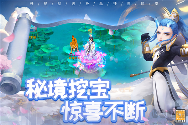 夢回西游記官服