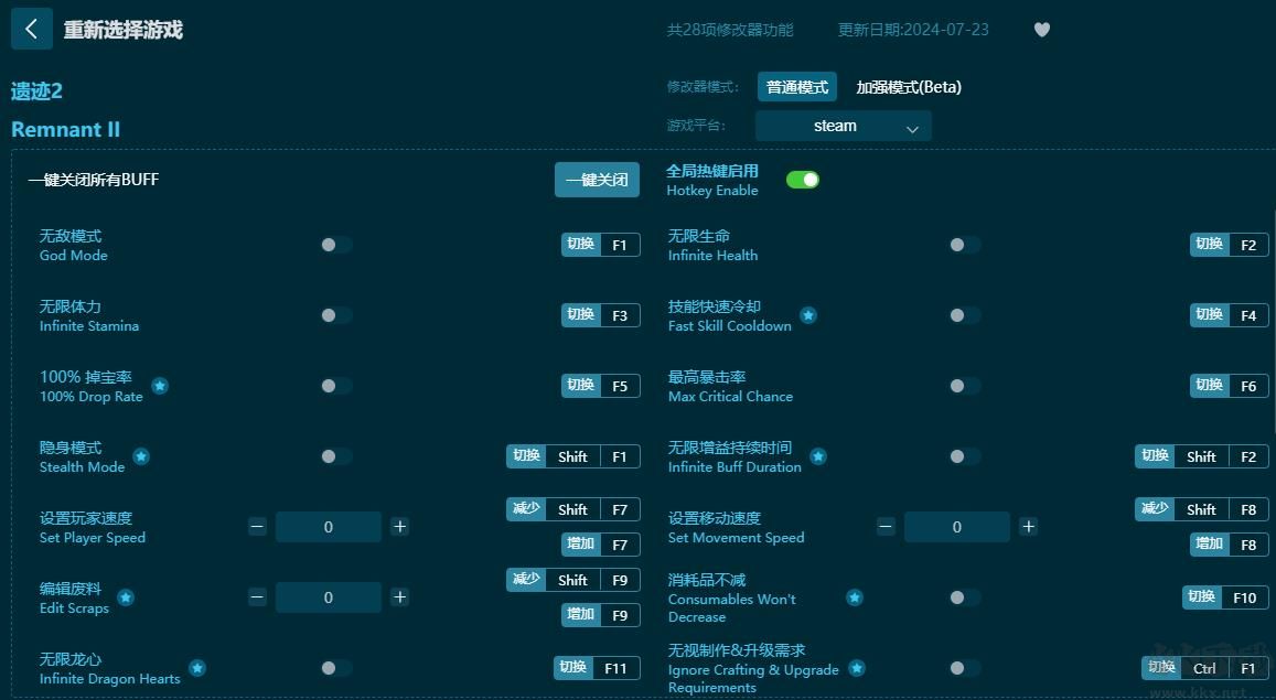 遺跡2灰燼重生二十八項(xiàng)修改器