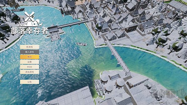 部落幸存者九項(xiàng)修改器