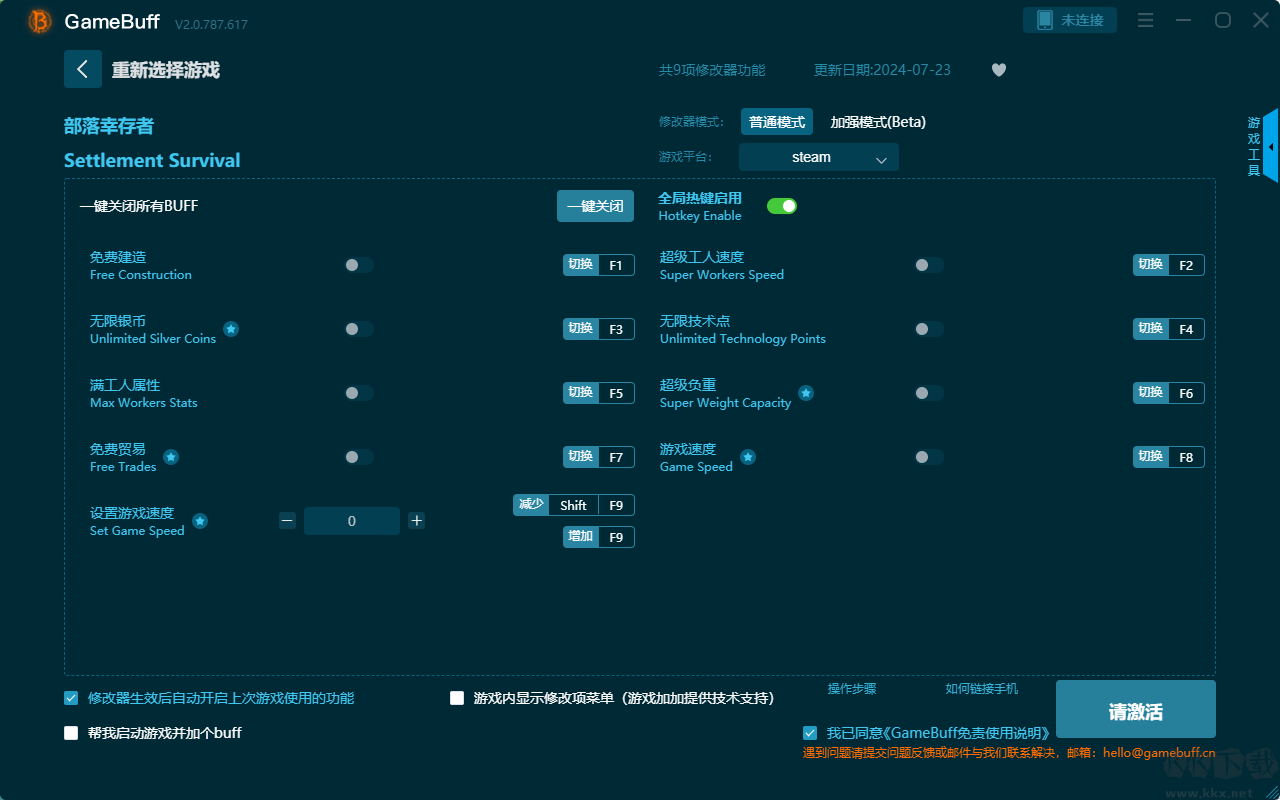 部落幸存者九項(xiàng)修改器