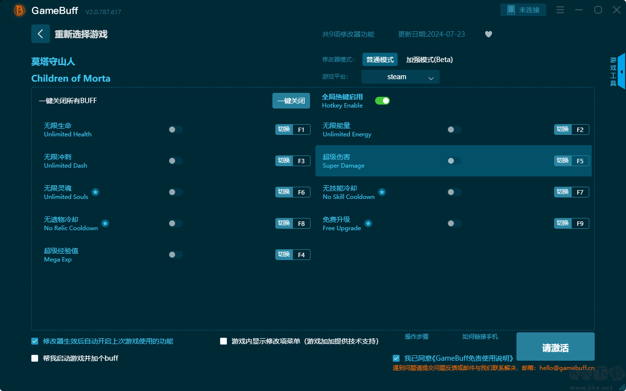 莫塔守山人九項修改器最新版