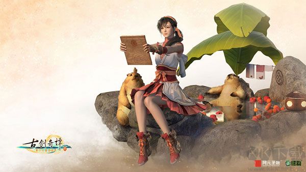 古劍奇譚3電腦版