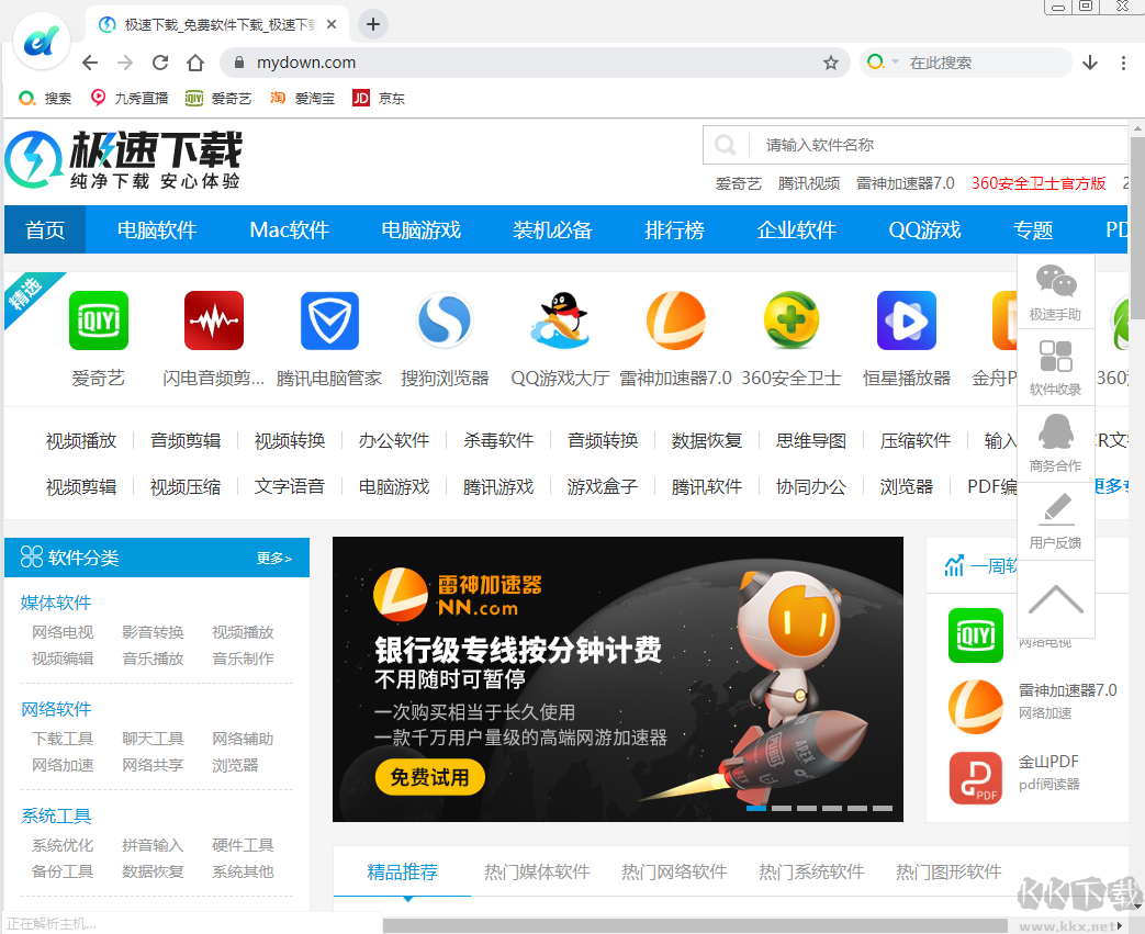 都來米瀏覽器最新版