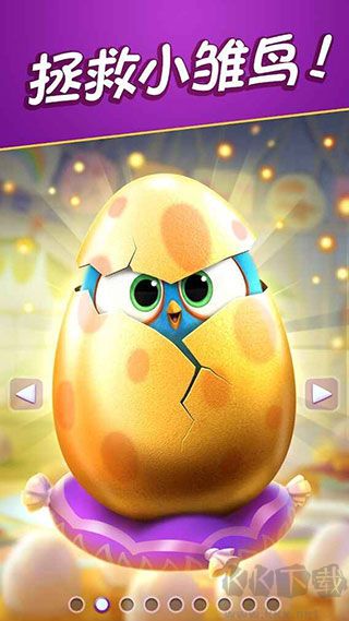 憤怒的小鳥消除賽正版