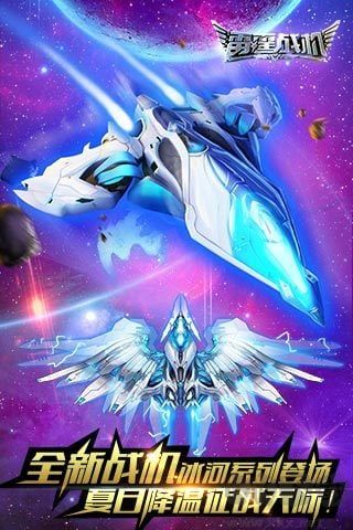 雷霆戰(zhàn)機(jī)(附攻略)