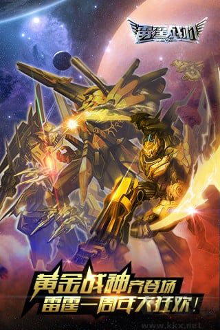 雷霆戰(zhàn)機(jī)(附攻略)