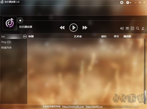 佳樂(lè)音樂(lè)播放器最新版