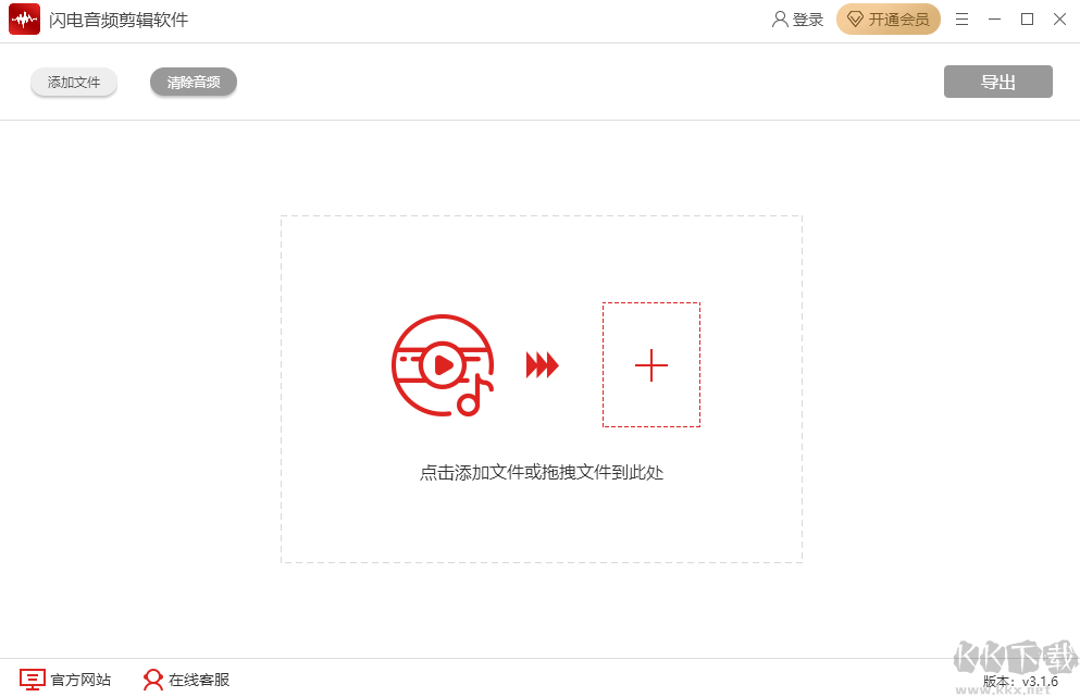 閃電音頻剪輯軟件最新版
