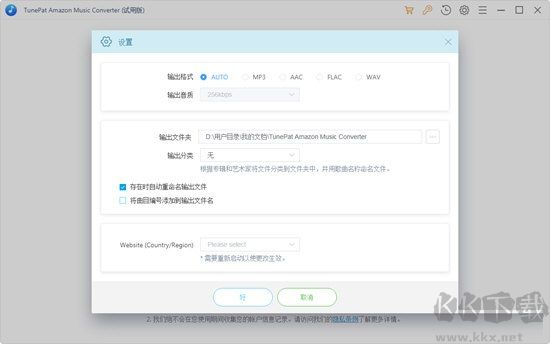 TunePat Amazon Music Converter電腦版